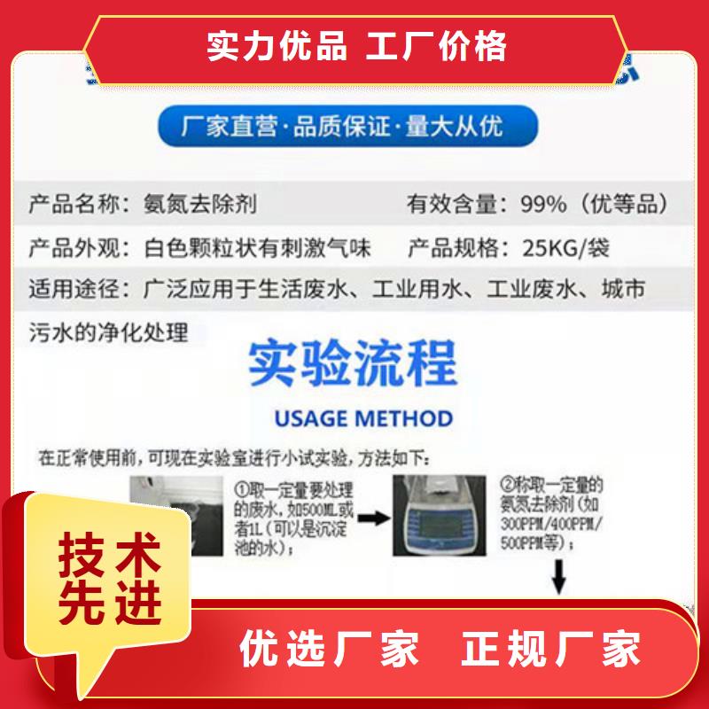 【氨氮去除剂活性炭厂家案例】当地供应商