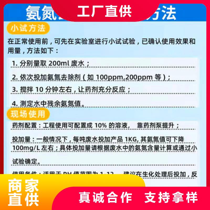 氨氮去除剂乙酸钠定制不额外收费通过国家检测