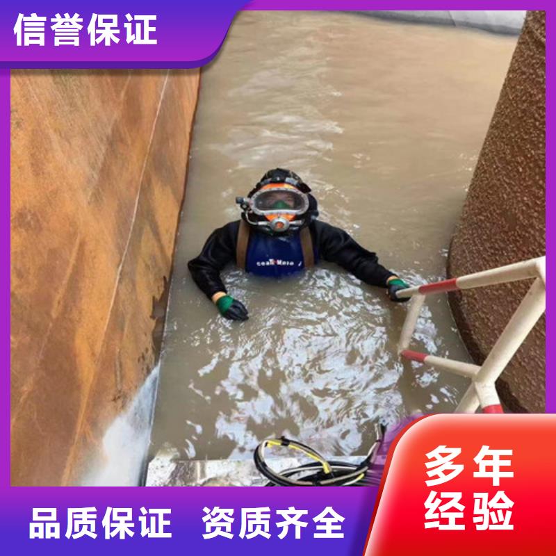 潜水员作业服务水下加固全市24小时服务附近公司