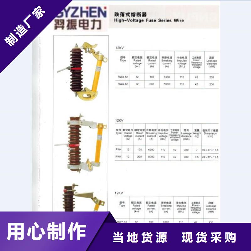 熔断器真空断路器厂家直销直供一站式采购方便省心