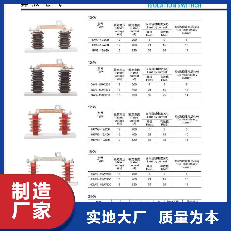 高压隔离开关断路器厂家本地配送客户信赖的厂家