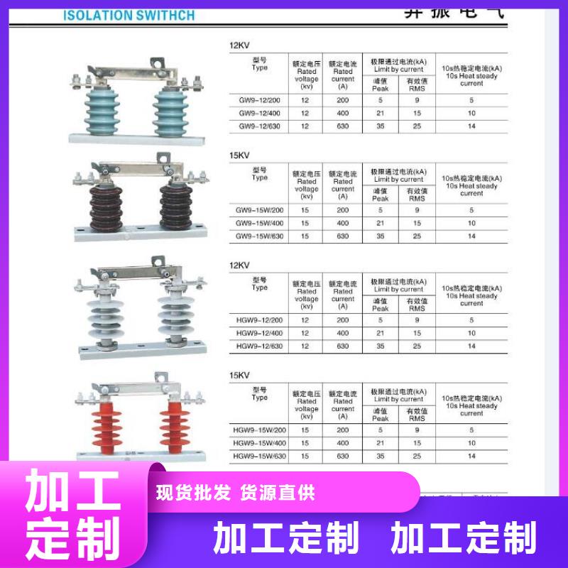 高压隔离开关小型漏电断路器多年行业经验源厂定制