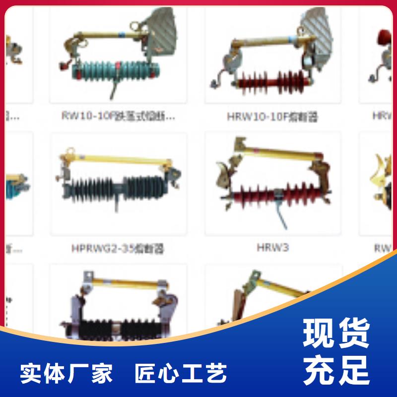 高压隔离开关真空断路器现货交易厂家批发价