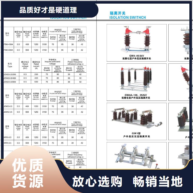 高压隔离开关_【开关】大量现货多年实力厂家