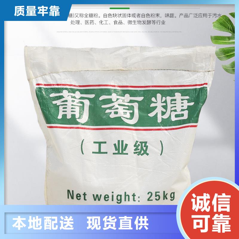 葡萄糖专业供货品质管控海量现货直销