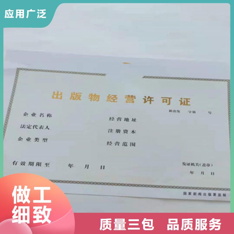 营业执照印刷厂家食品摊贩信息公式卡印刷厂正规厂家