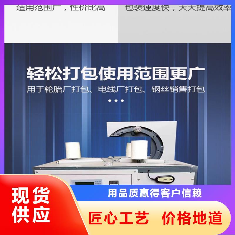 【缠绕膜打包机】砂浆喷涂机厂家客户信赖的厂家规格型号全