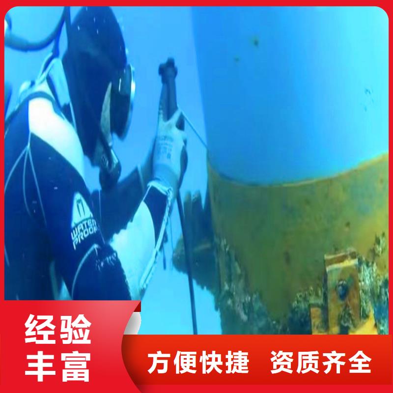 水下堵漏售后无忧浪淘沙水工附近公司