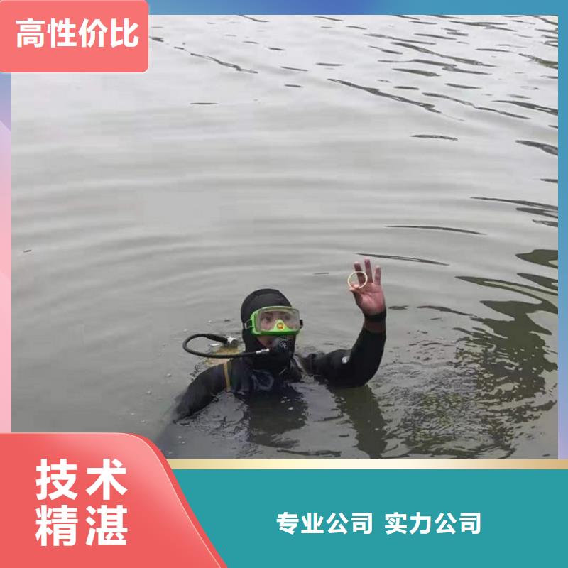 潜水工程【潜水打捞团队】全市24小时服务快速