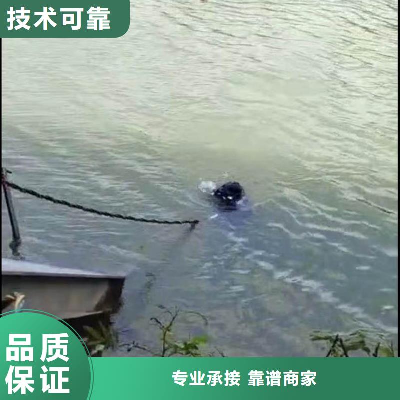 【水下维修水下爆破品质保证】技术精湛