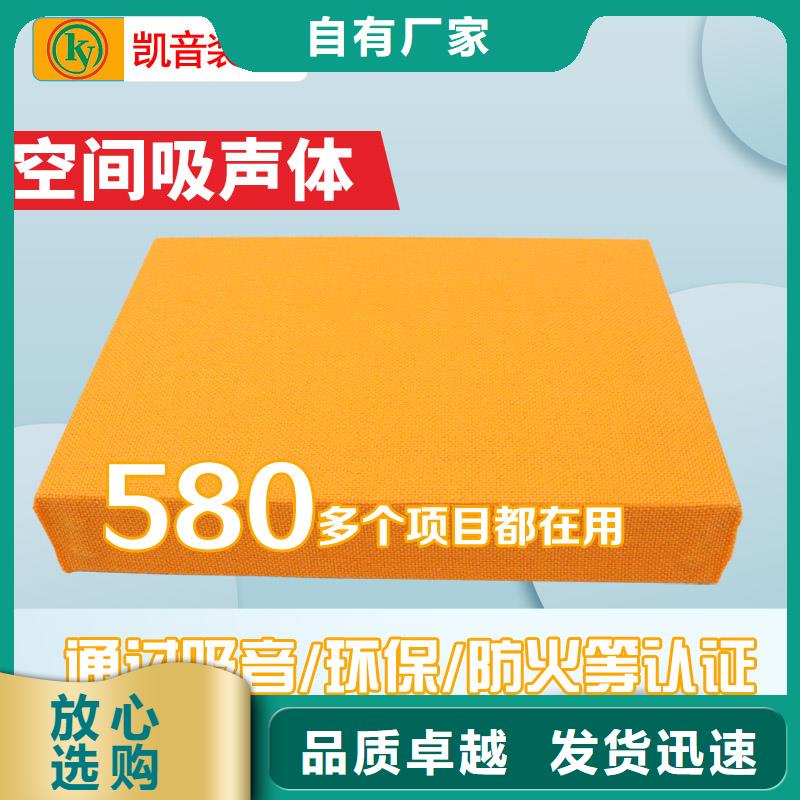 【空间吸声体】_防撞吸音板随心所欲定制价格实惠