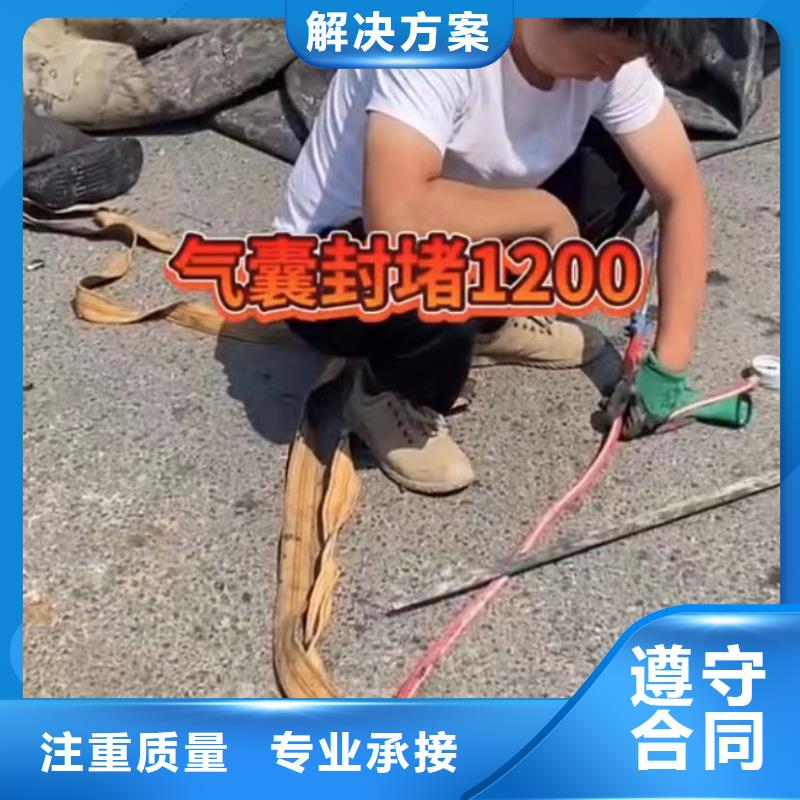 【山东水下打捞切割水下管道拆墙专业服务】专业品质