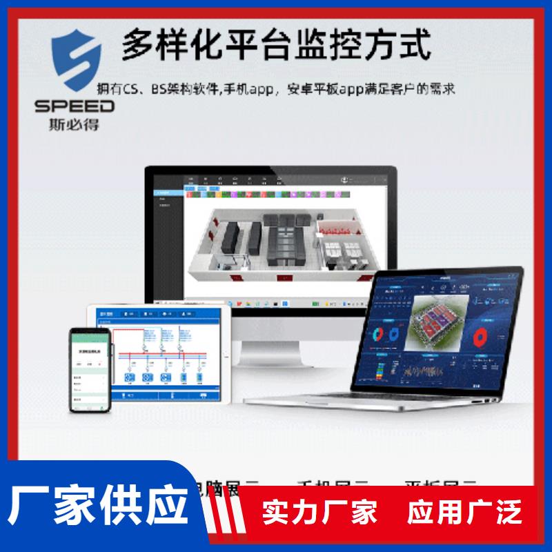 动环主机机房监控系统品牌大厂家生产安装