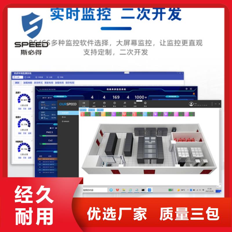 动环主机机房监控主机按需设计N年大品牌