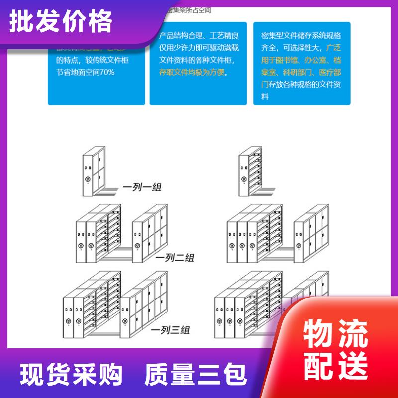 密集架_【档案柜厂家】一站式服务当地厂家