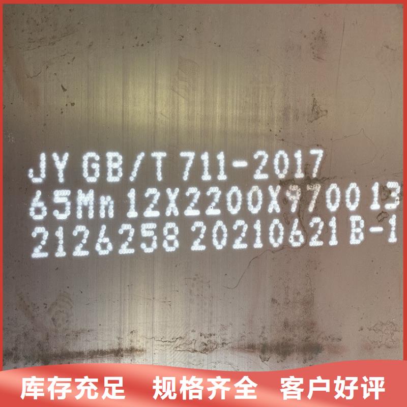 弹簧钢板65Mn猛板高品质现货销售本地经销商