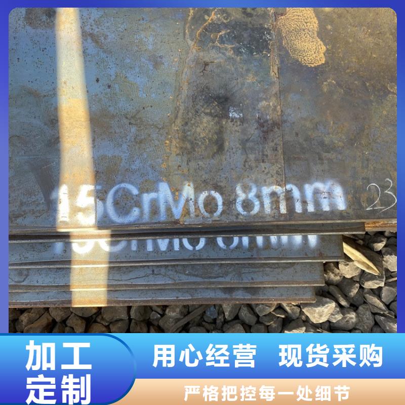 合金钢板15CrMo-12Cr1MoV猛板从源头保证品质对质量负责