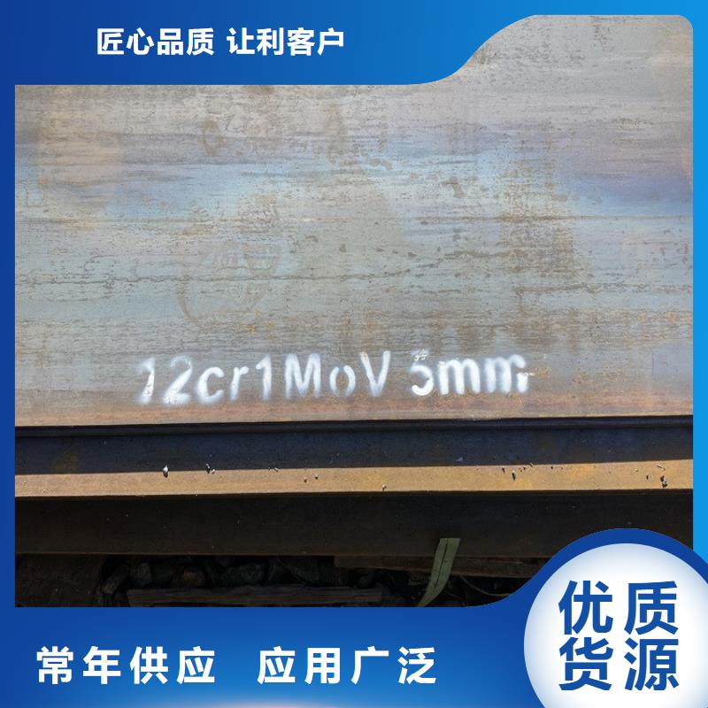 合金钢板15CrMo-12Cr1MoV耐磨钢板厂家实力大附近经销商