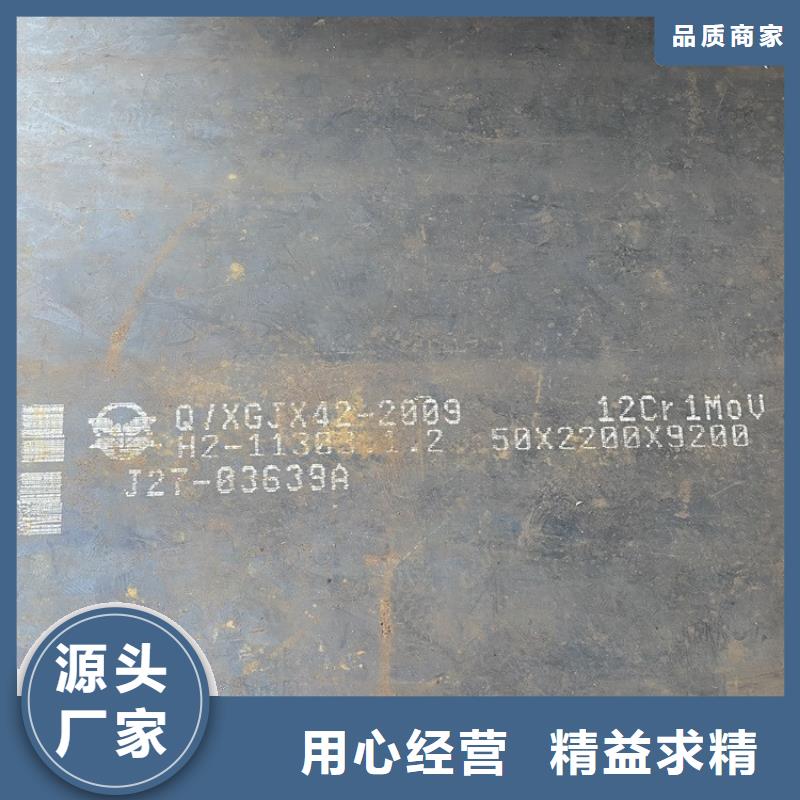 合金钢板15CrMo-12Cr1MoV耐磨钢板准时交付产地厂家直销