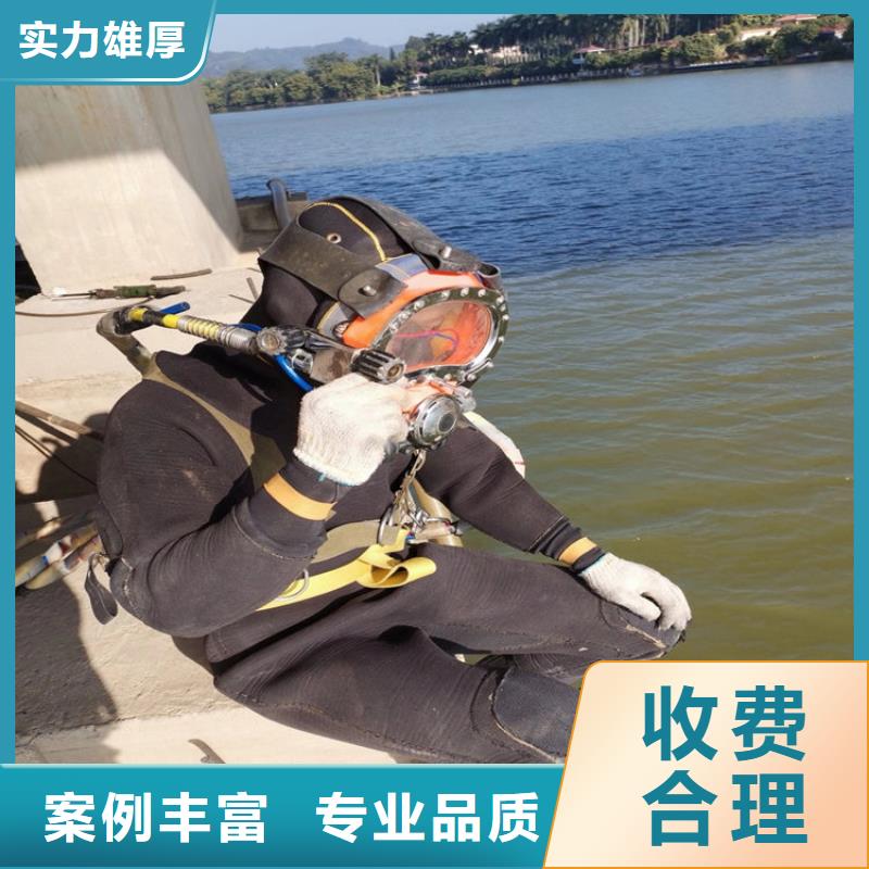 水下知名公司优质服务