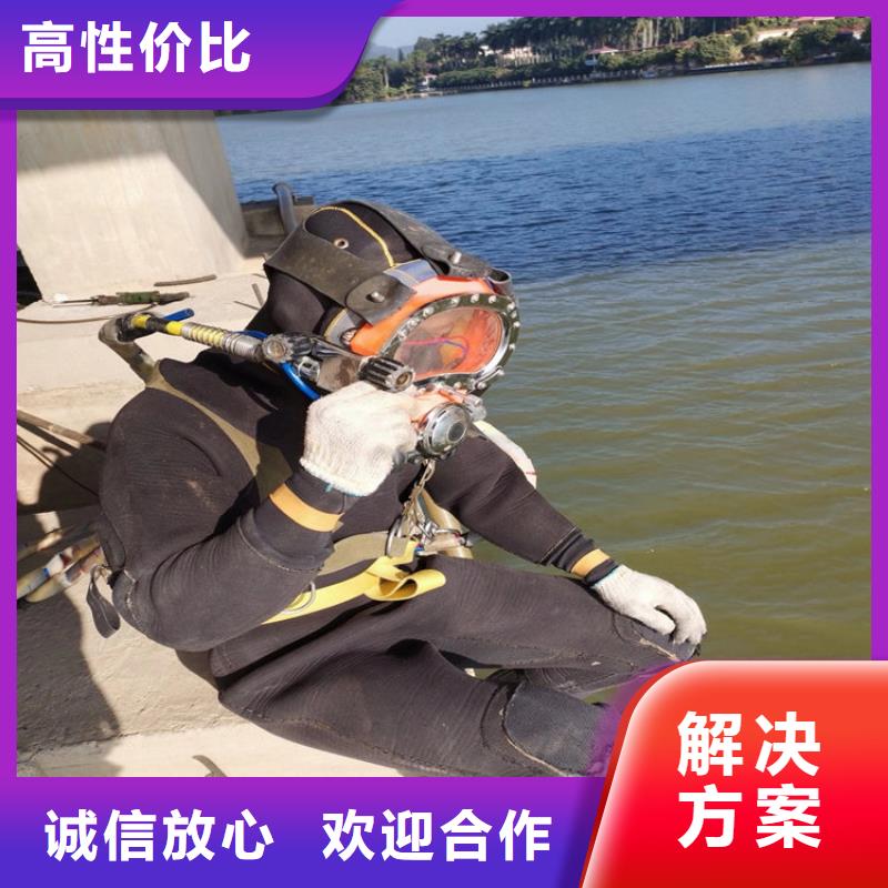 水下_水下拆除遵守合同品质保证