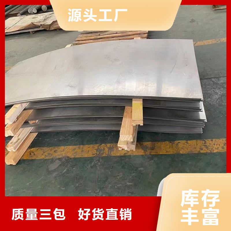 【哈氏合金板inconel600批发商】本地生产厂家