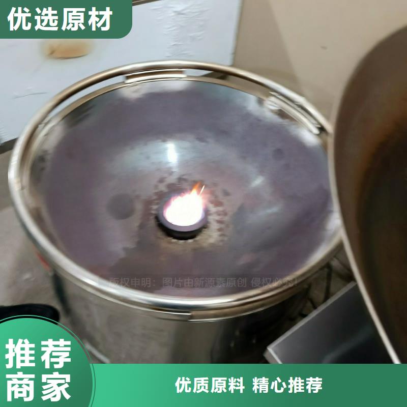 植物油灶具【无醇燃料厂家】真材实料加工定制当地生产商