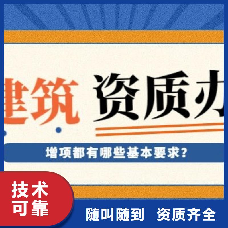 建筑资质,建筑总承包资质一级升特级口碑公司遵守合同