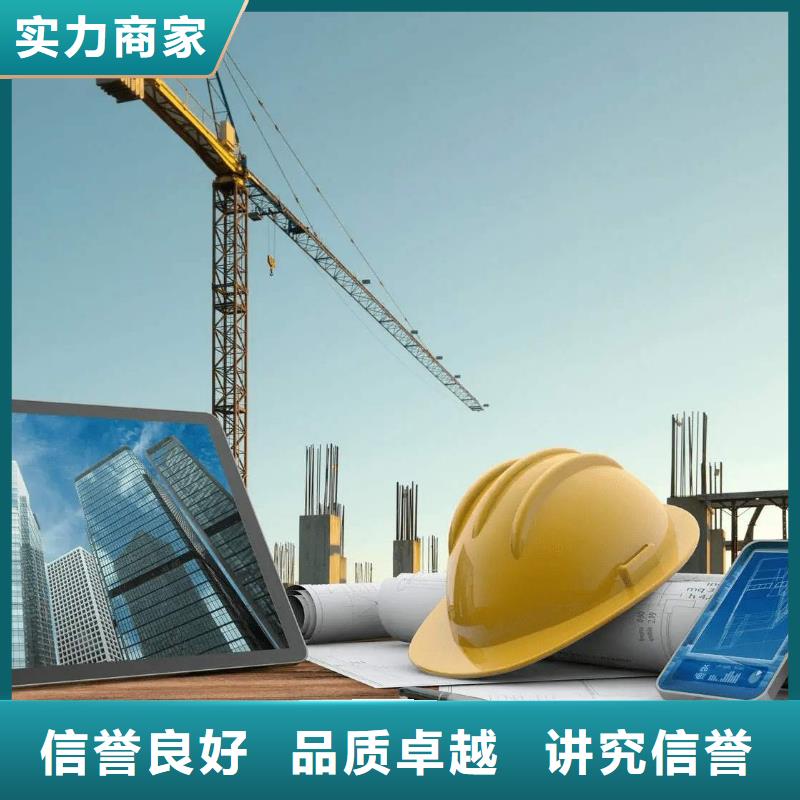 【建筑资质】建筑资质升级高品质诚实守信