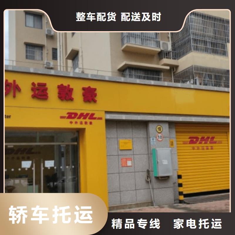 株洲DHL快递_【DHL国际快递】家具五包服务