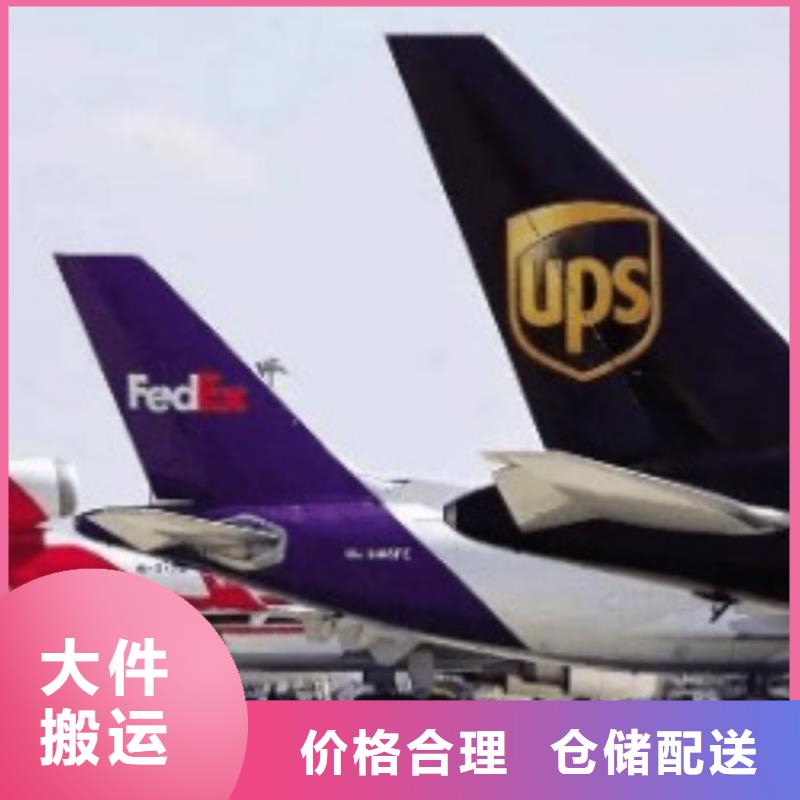 福州ups快递UPS国际快递返程车物流