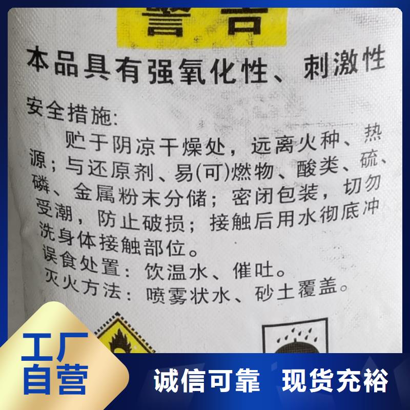 水处理化学品降COD氨氮用心做好细节专业完善售后