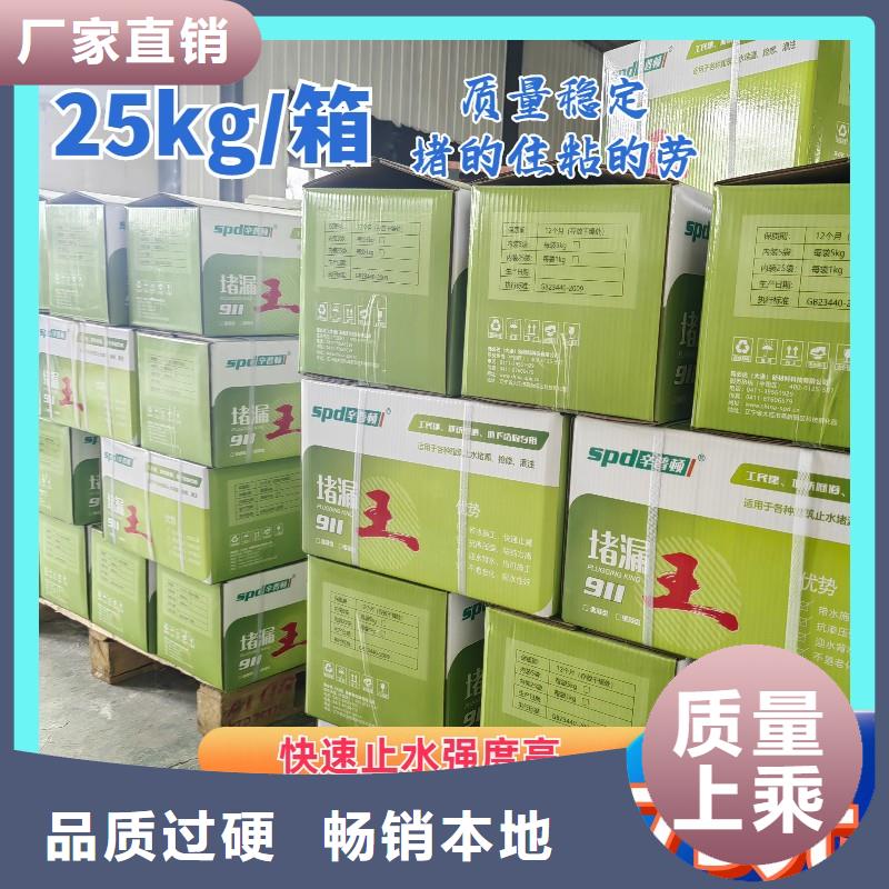 堵漏剂零售本地品牌