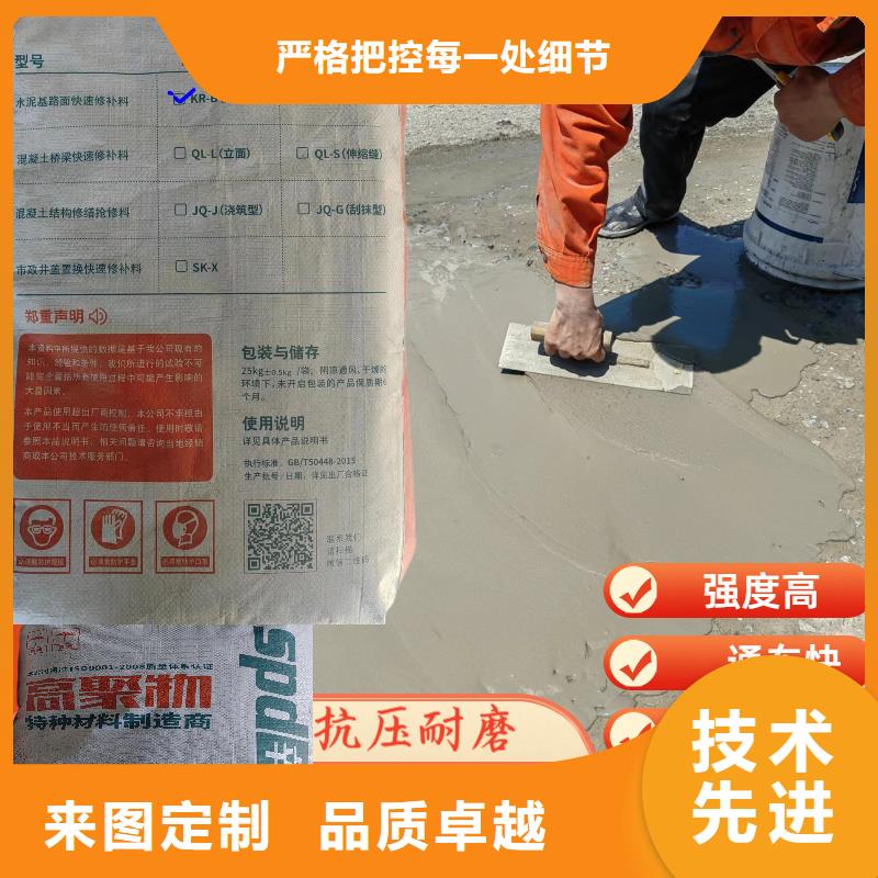 水泥基薄层快速修补料质量看得见