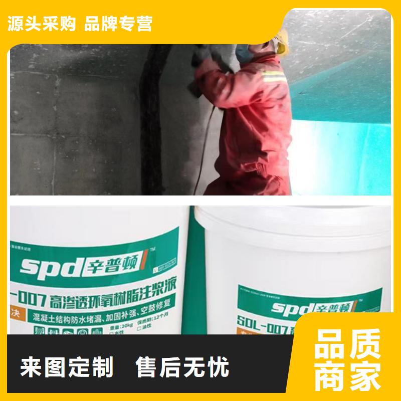 人防工程堵漏环氧注浆液工厂直销根据要求定制