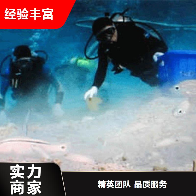 水下打捞_【渗水补漏】价格透明先进的技术