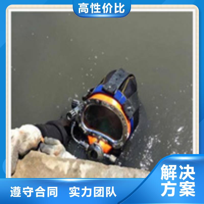 【水下施工】_水下电焊效果满意为止当地生产厂家