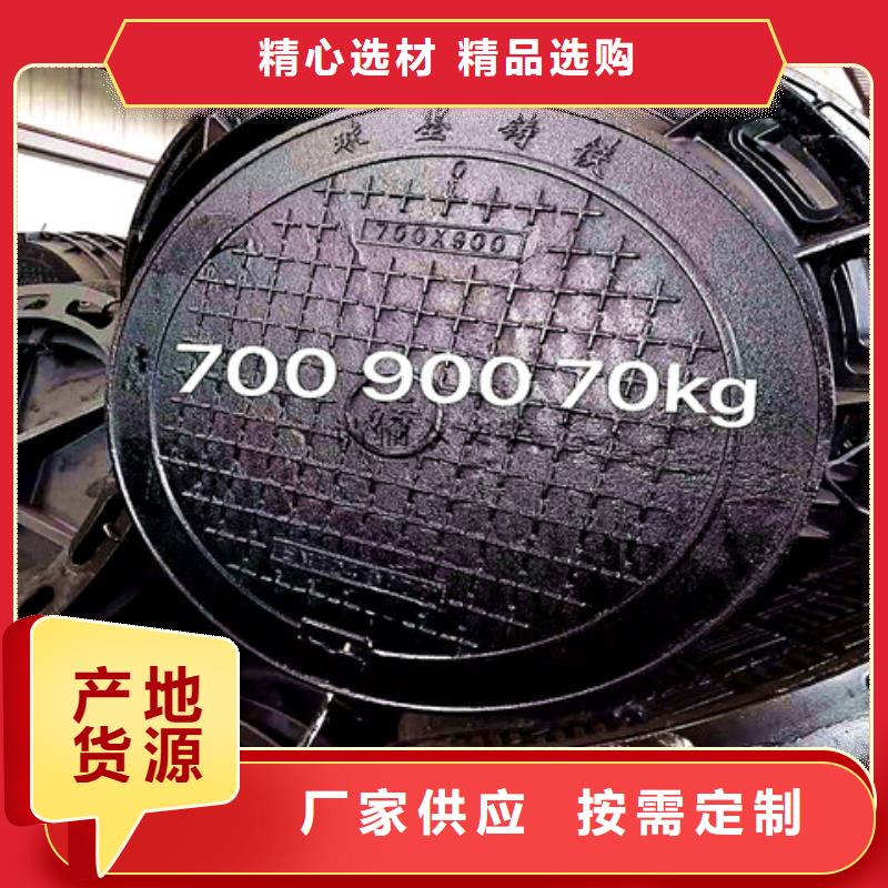 球墨铸铁井盖重型700防沉降井盖品质信得过现货齐全售后无忧