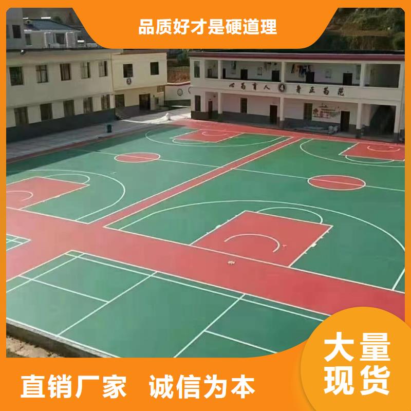 球场丙烯酸篮球场地闪电发货选择我们没错