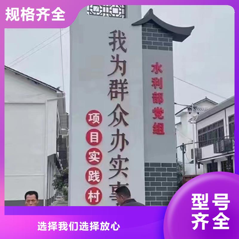 核心价值观美丽乡村牌来图定制支持大批量采购