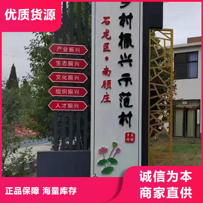 铁艺仿古乡村标识牌售后完善适用场景