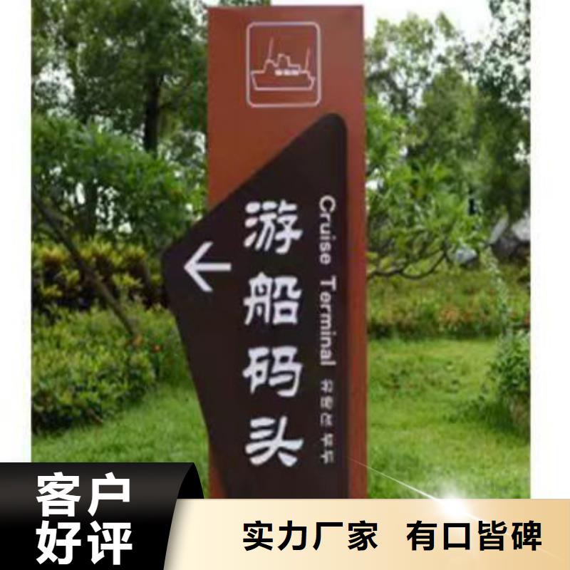 小区乡村标识牌质量保证当地生产商