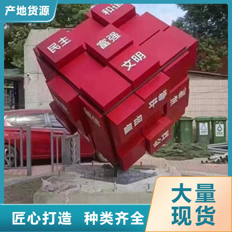 党建景观小品订制当地制造商