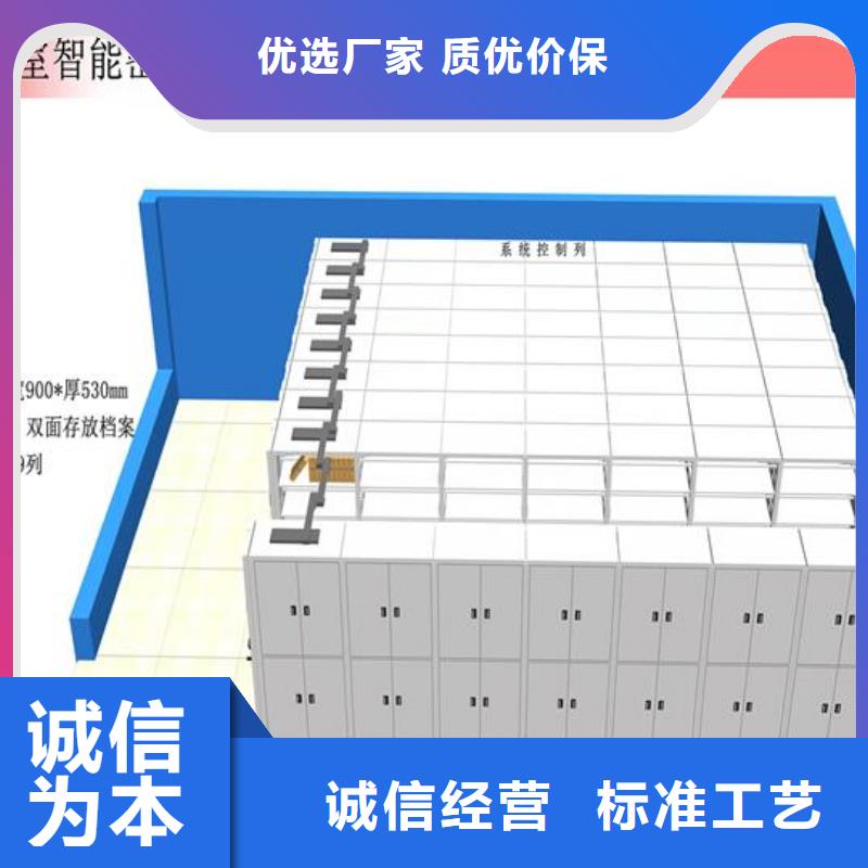 密集柜【会计凭证柜】产地工厂专业生产厂家