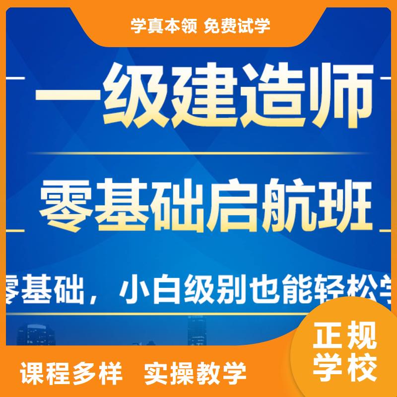 一级建造师市政二级建造师师资力量强手把手教学