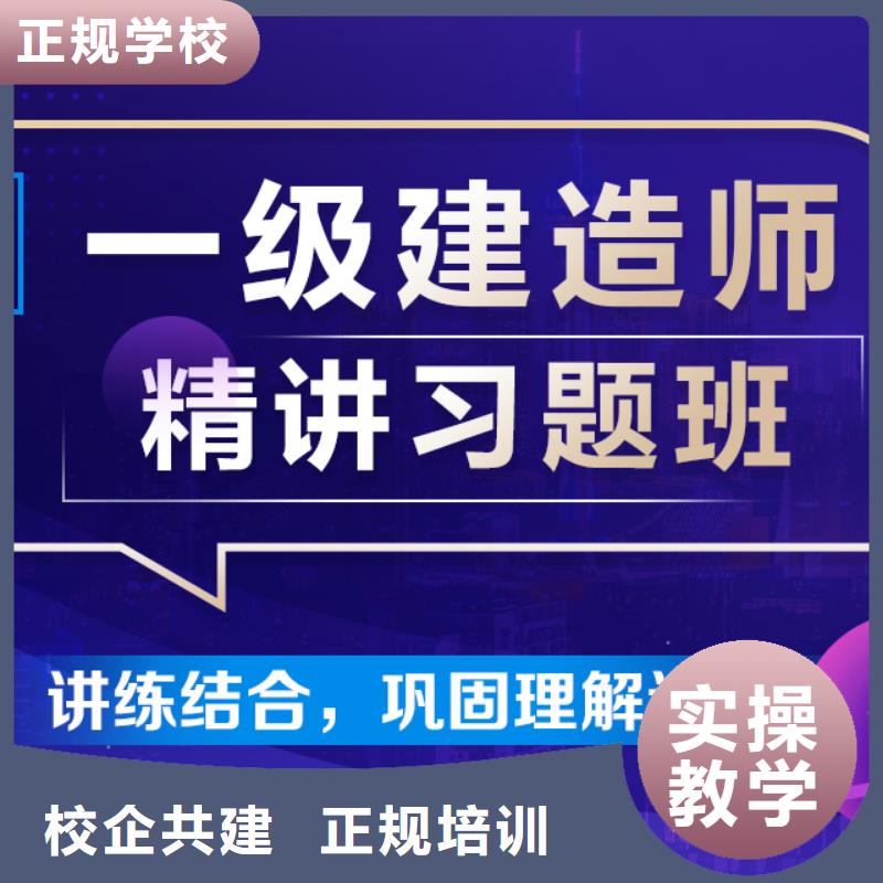 一级建造师一级二级建造师培训就业不担心推荐就业