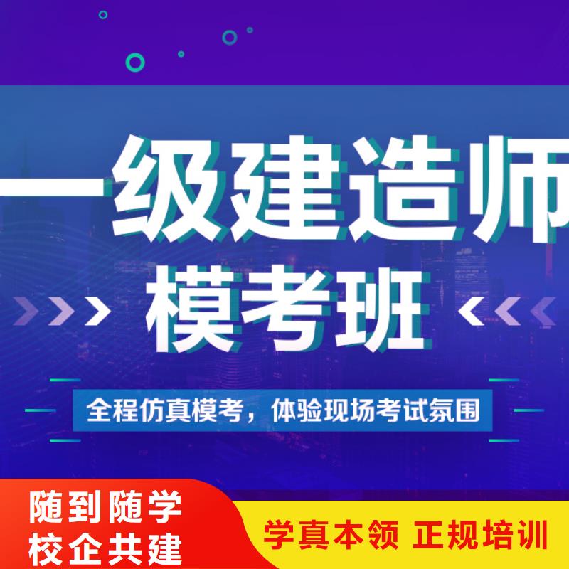 一级建造师【消防工程师】师资力量强课程多样