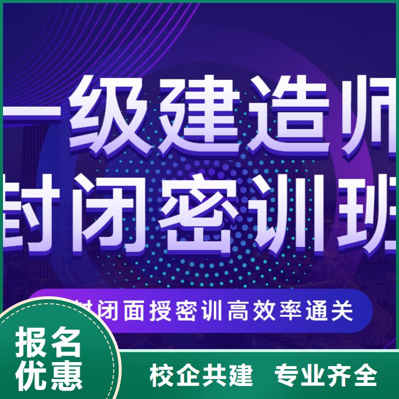 一级建造师-消防工程师报考校企共建校企共建