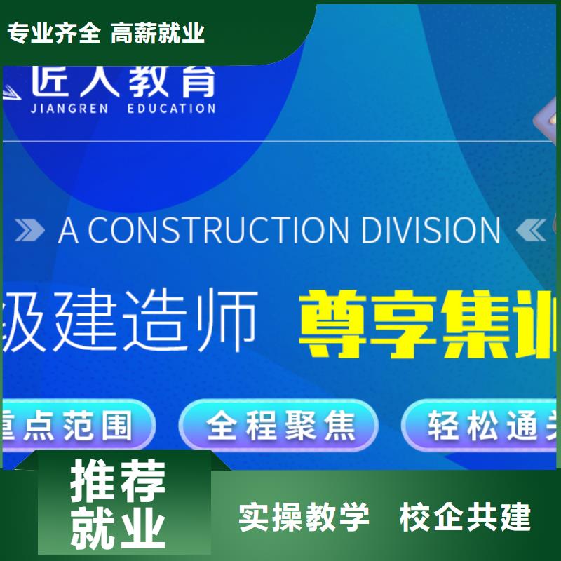 一级建造师-市政一级建造师实操教学就业快