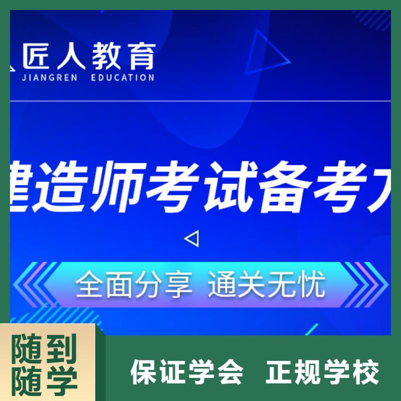 一级建造师就业快学真本领